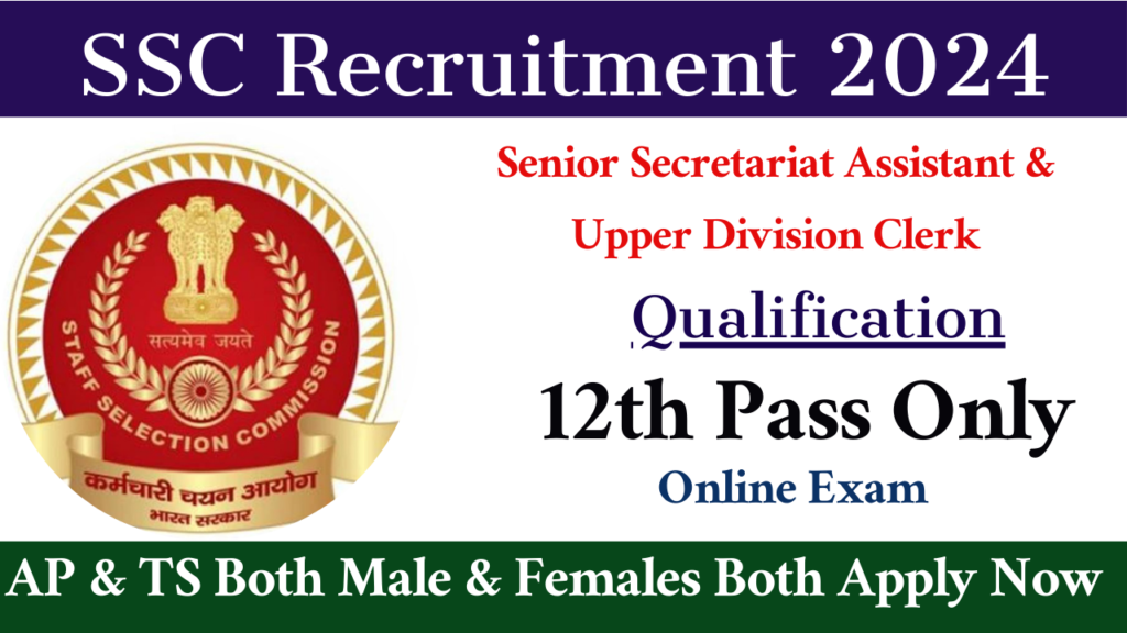 SSC Recruitment 2024 | Apply Online Now